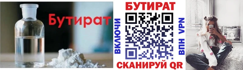 сколько стоит Константиновск мориарти телеграм Бутират бутик