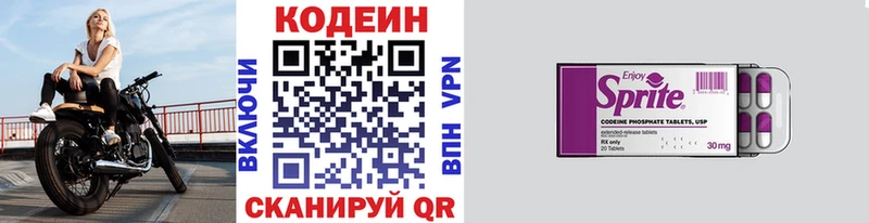 Кодеиновый сироп Lean напиток Lean (лин)  где найти наркотики  Константиновск 