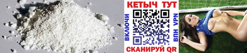 КЕТАМИН VHQ  Константиновск 