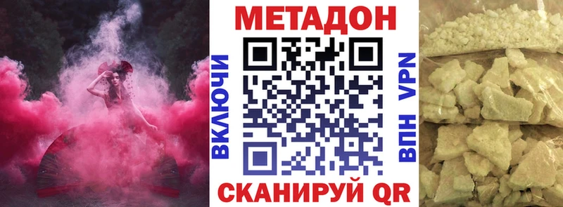 Метадон белоснежный  Константиновск 